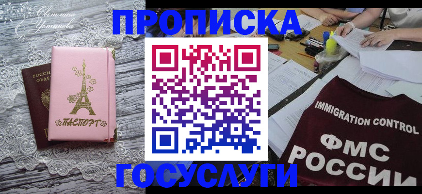 временная регистрация поиск в Пионерском